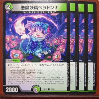 デュエルマスターズ(デュエルマスターズ)のdhpセット割引　悪魔妖精ベラドンナ(シングルカード)