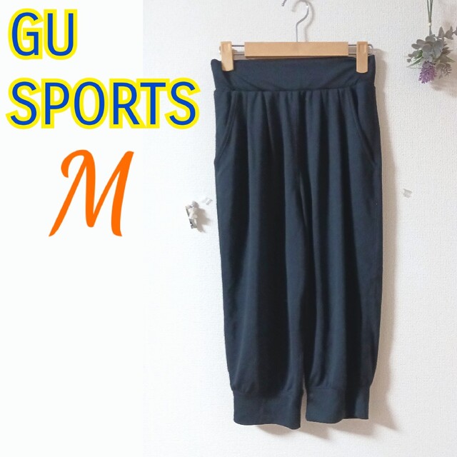 GU(ジーユー)のGUSPORTS／ヨガウェア／ヨガパンツ／ルームウェア スポーツ/アウトドアのトレーニング/エクササイズ(ヨガ)の商品写真