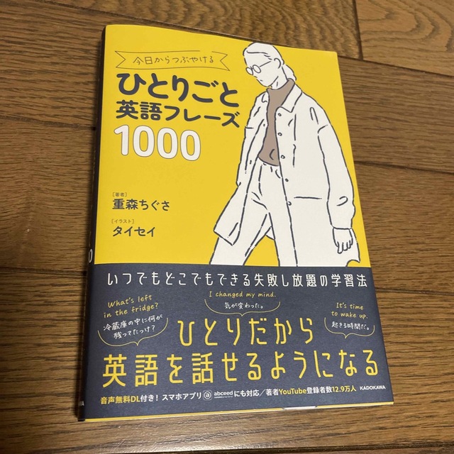 atk's　shop｜ラクマ　今日からつぶやけるひとりごと英語フレーズ１０００の通販　by