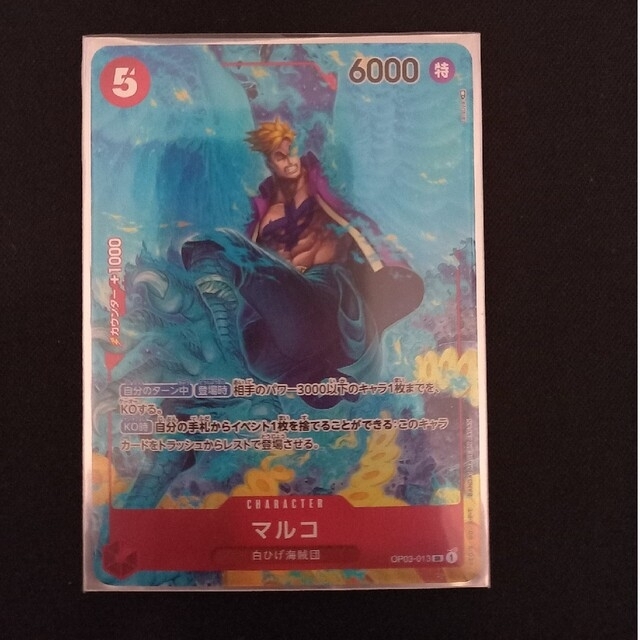 ワンピースカード　強大な敵　マルコSR　炎帝R,　バギーUR エンタメ/ホビーのアニメグッズ(カード)の商品写真