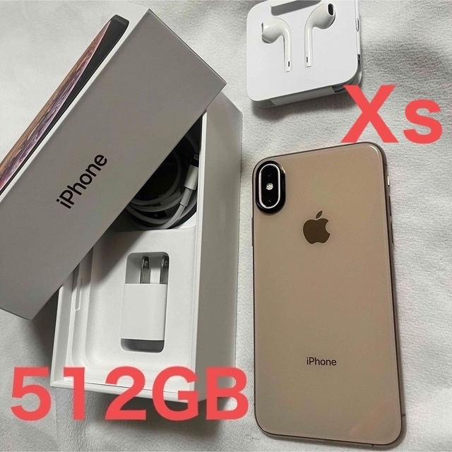 あす楽対応】 Xs iPhone - Apple Gold SIMフリー 512GB スマートフォン