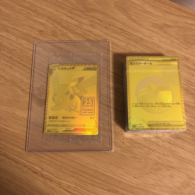 ポケモンカード ピカチュウv モンスターボール25thゴールデンボックス