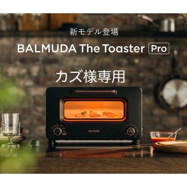 BALMUDA The Toaster Pro K05A-SE 本命ギフト 51.0%OFF www.gold-and