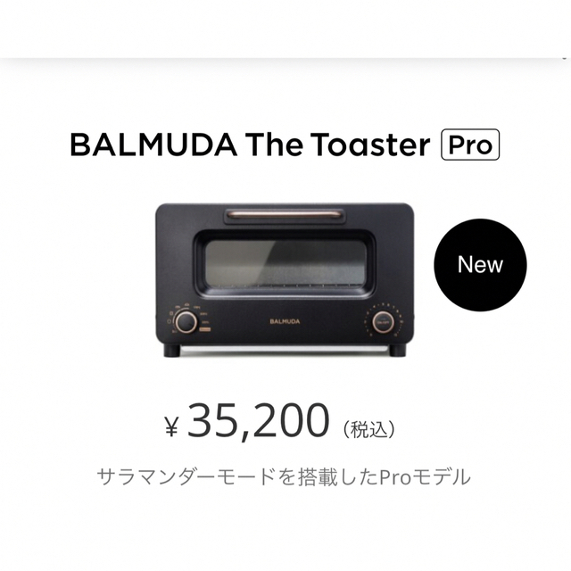 BALMUDA The Toaster Pro KA SE 本命ギフト .0%OFF www.gold and