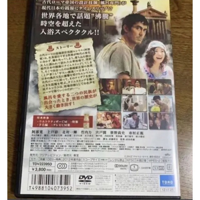 テルマエロマエ1.2セットです。DVD