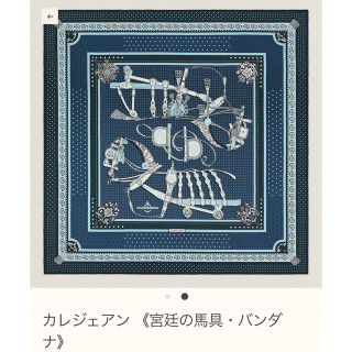 2ページ目 - エルメス バンダナ ストール/パシュミナ(レディース)の