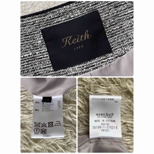 KEITH(キース)のKEITH ノーカラースーツ　セットアップ　36 位　ツイード　ストレッチ性あり レディースのフォーマル/ドレス(スーツ)の商品写真
