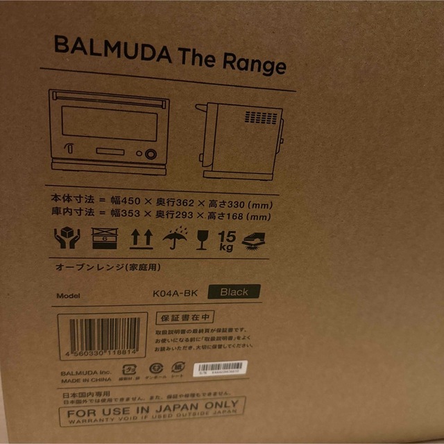 BALMUDA The Range K04A-BK 新品