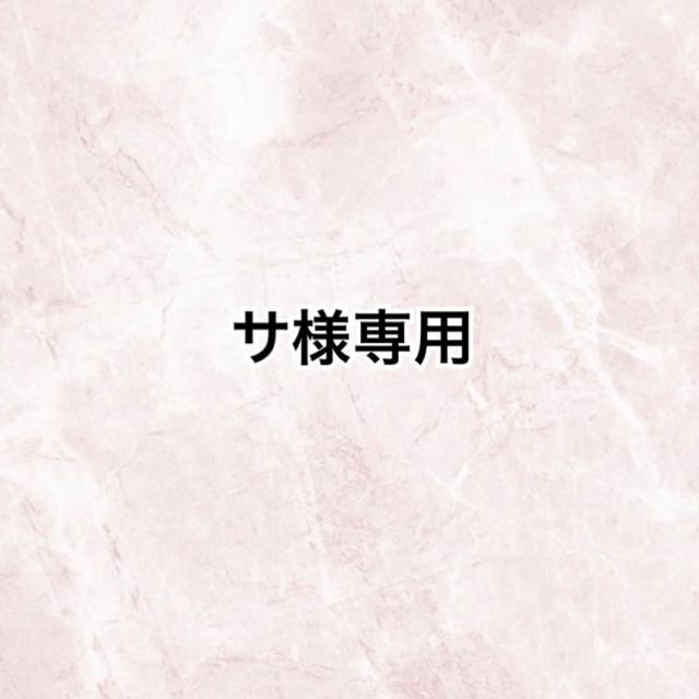 にてご 専用 したらご