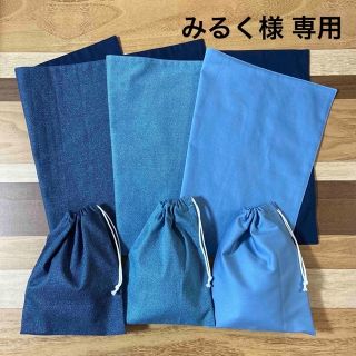 みるく様専用ページ　オーダー品(外出用品)