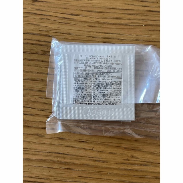 お求めやすく価格改定 新発売 ポーラ POLA ホワイトショットSXS N