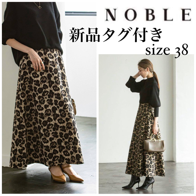 新品タグ付き◇完売　NOBLE Le Tinteレオパードフレアスカート