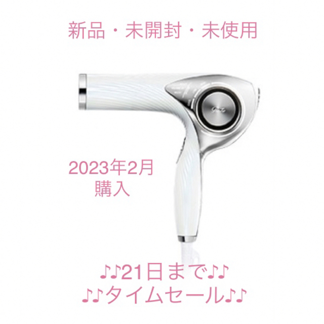 新品・未開封 ReFa ビューテック ドライヤー プロ ホワイト 好きに www