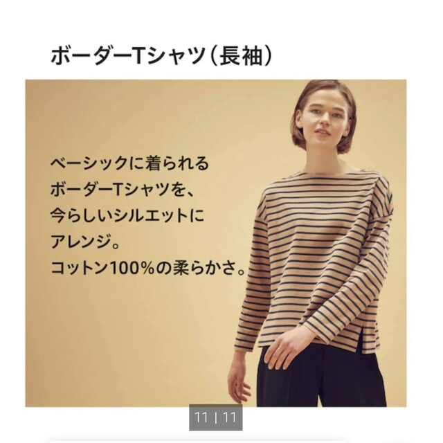 UNIQLO(ユニクロ)の【美品】UNIQLO♡ボーダーTシャツ　コットン100% レディースのトップス(Tシャツ(長袖/七分))の商品写真