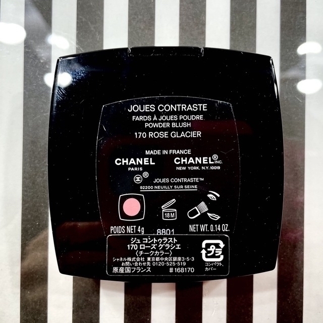 CHANEL シャネル ジュコントゥラスト  170 ローズグラシエ