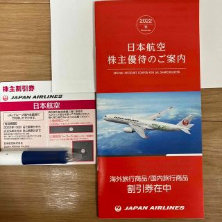 ジャル(ニホンコウクウ)(JAL(日本航空))のJAL 日本航空　株主優待券　1枚　旅行商品割引券冊子付き　送料無料(その他)