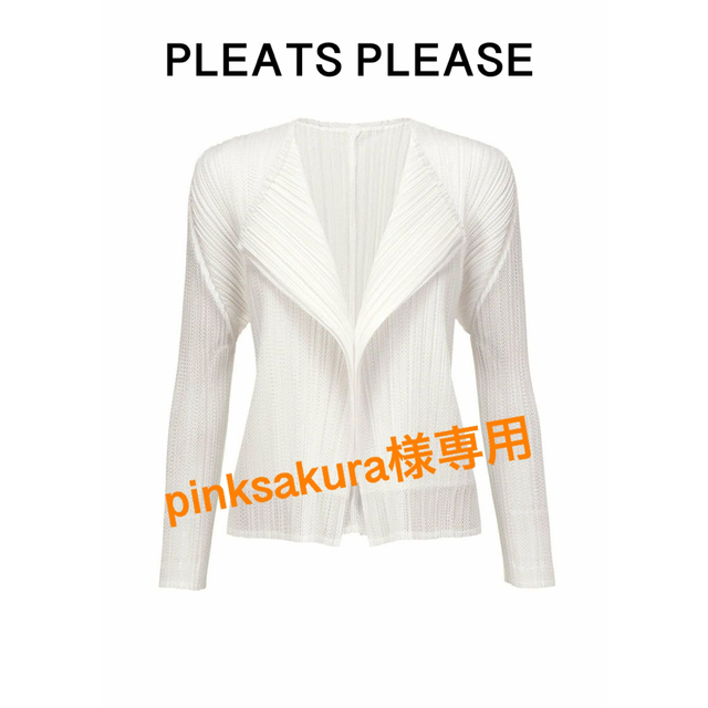 新品 PLEATS PLEASE イッセイミヤケ カーディガン 白 - カーディガン