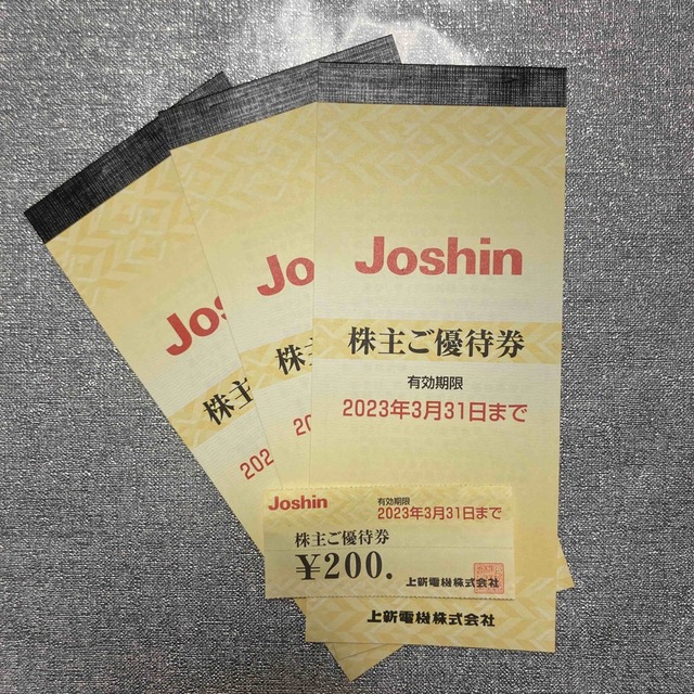 Joshin 株主優待 【予約受付中】 www.caisarspringbed.id-日本全国へ