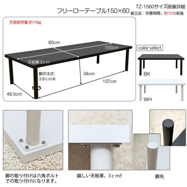 フリーローテーブル　150×60　WH　台数限定特価　高級感(N) 5