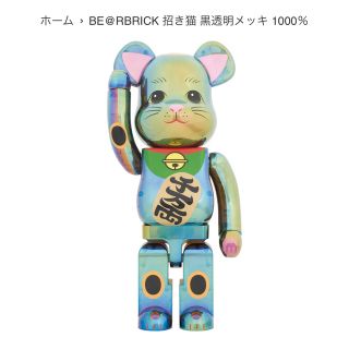 メディコムトイ(MEDICOM TOY)のBE@RBRICK 招き猫 黒透明メッキ 1000％(その他)