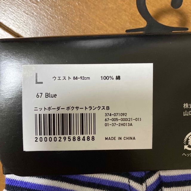 UNIQLO(ユニクロ)のUNIQLO ボクサートランクス　3枚セット　新品 メンズのアンダーウェア(トランクス)の商品写真