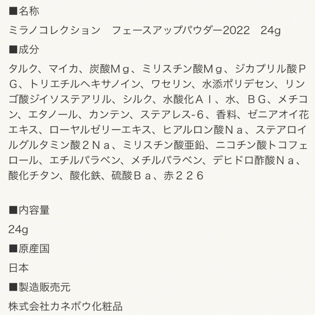 お買得】 ミラノコレクション 2022 美品 | www.takalamtech.com