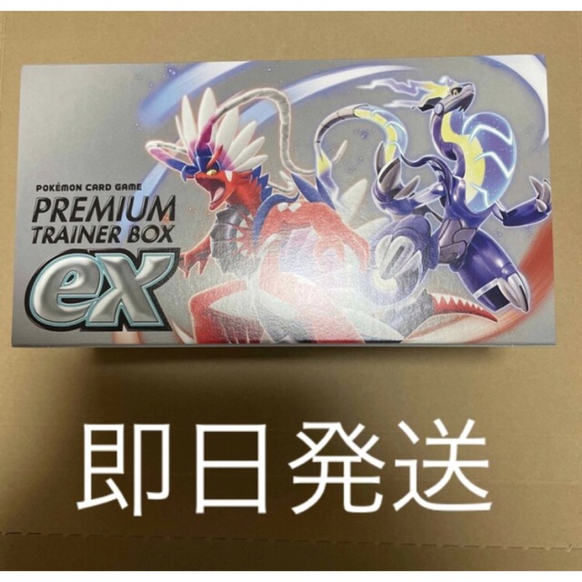 ポケモンカード　プレミアムトレーナーBOX