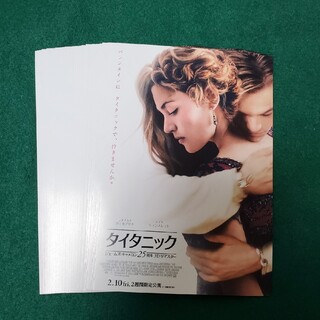 (枚数変わりました30→40)タイタニック　非売品ポストカード　40枚(印刷物)