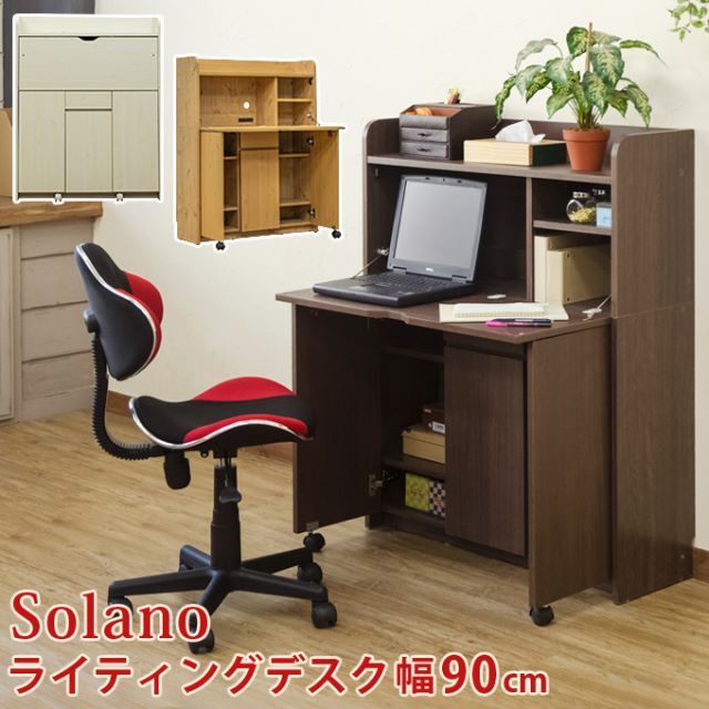 Solano　ライティングデスク　90幅　DBR　台数限定特価　高級感(N)