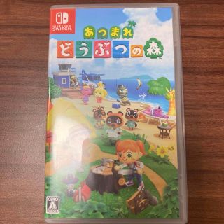 ニンテンドウ(任天堂)のあつまれ どうぶつの森 Switch(家庭用ゲームソフト)