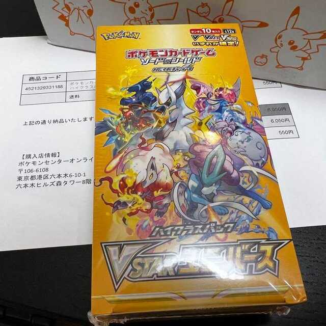 Vstarユニバース　1BOX （新品未開封）シュリンク付き