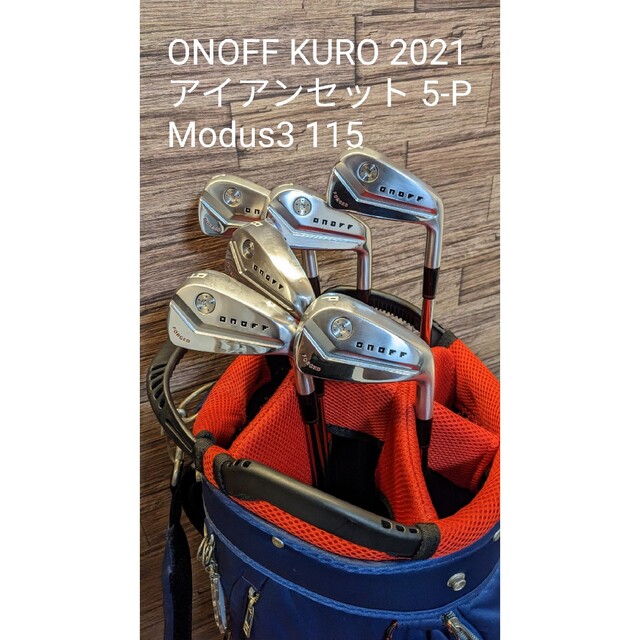 愛用 Onoff 115 Modus3 2021アイアンセット(5-P) KURO ONOFF - クラブ