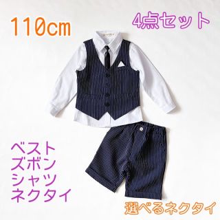 110cm 男の子 フォーマル 4点セットネイビー 158入園式 卒園式 入学式(ドレス/フォーマル)