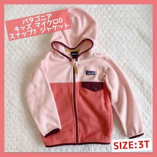 パタゴニア(patagonia)の【廃盤カラー】パタゴニア ベビー マイクロD スナップT ジャケット フリース(ジャケット/上着)