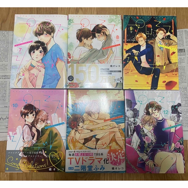 プロミスシンデレラ全巻(1巻〜16巻) エンタメ/ホビーの漫画(全巻セット)の商品写真