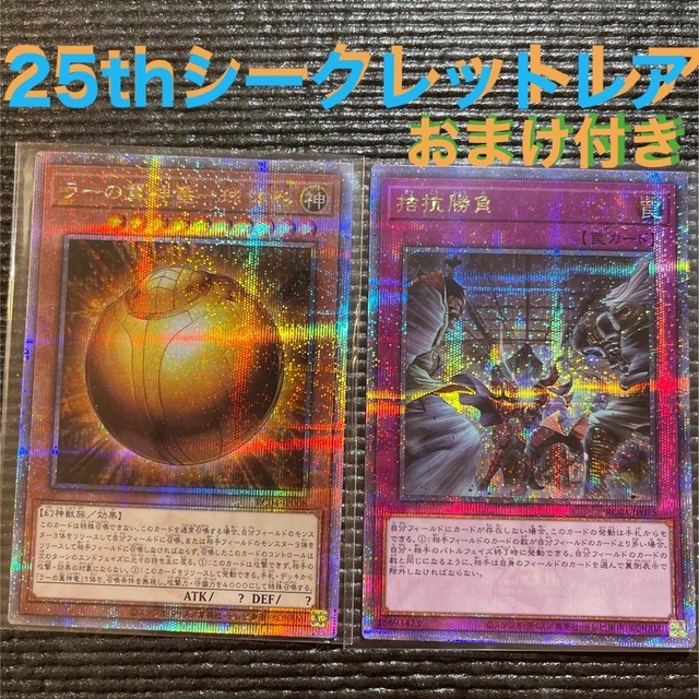 遊戯王】レアリティコレクション 25th 200パック レアコレ 新品未開封