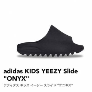 イージー(YEEZY（adidas）)のYEEZY Slide "ONYX"(サンダル)