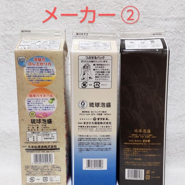 ☆沖縄応援☆泡盛30度「数量限定特価 赤」1800mlX6本（1本1620円）