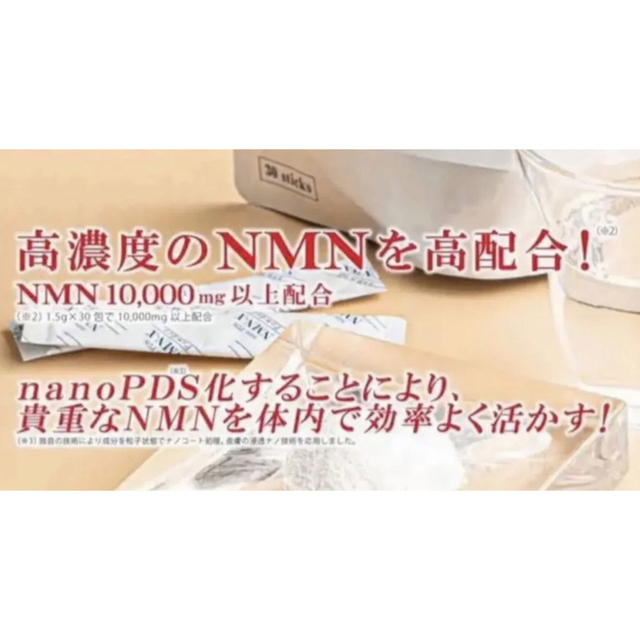 PDSNMN-X NEXT Powder nmnパウダー バージョンアップ10本の通販 by ...