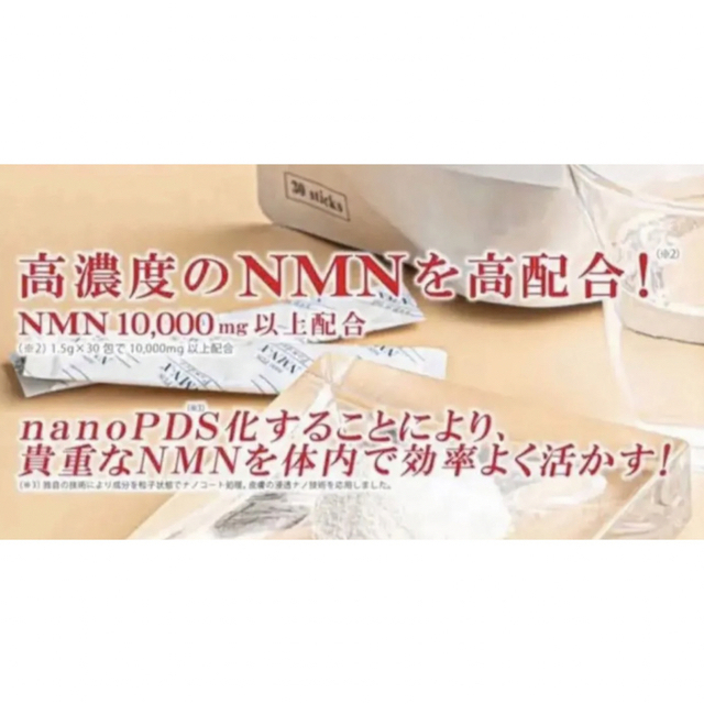 DDS NMN-X NEXT Powder nmnパウダー バージョンアップ２袋