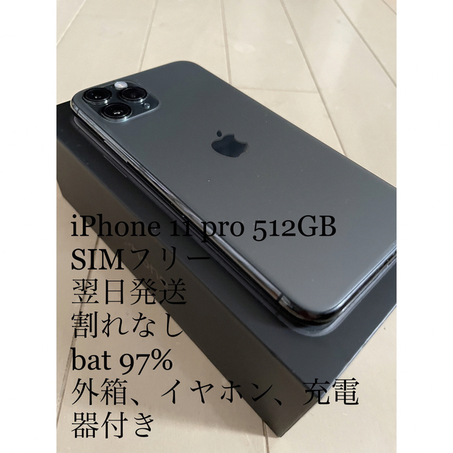 iPhone - iPhone 11 pro 512GB スペースグレイ