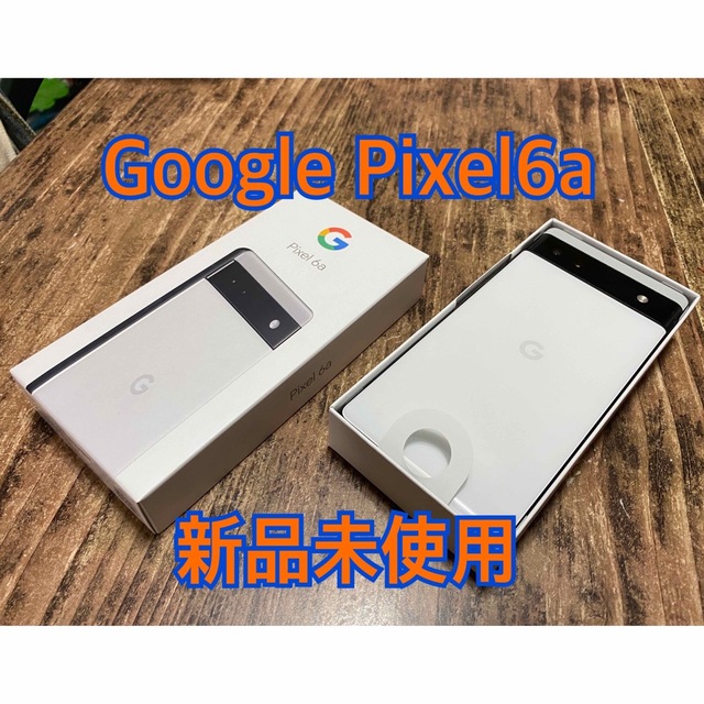 Google pixel6aホワイト