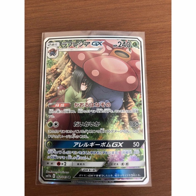 ラフレシア　gx ポケモン　美品