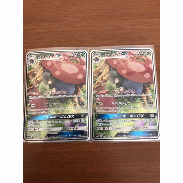 ラフレシア　gx ポケモン　美品