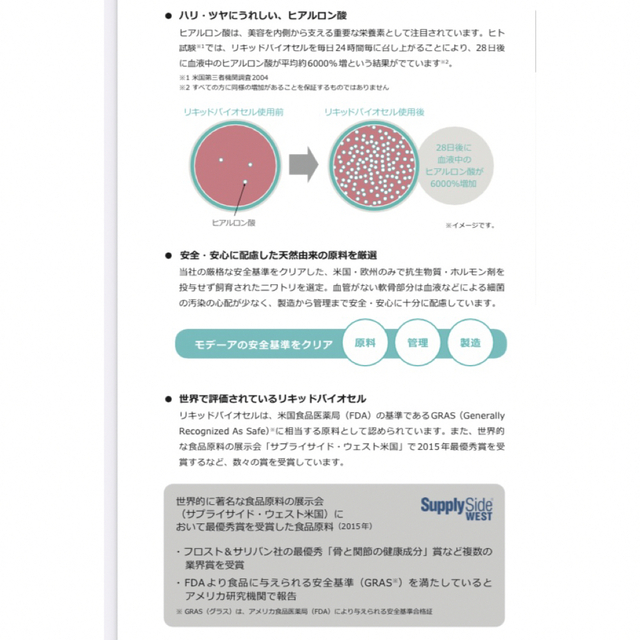 人気定番得価 モデーア リキッドバイオセル スキンの通販 by EYE's
