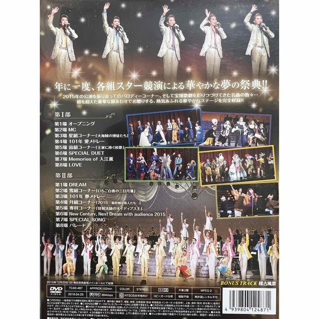 タカラヅカスペシャル2015 DVDの通販 by シンドバット's shop｜ラクマ