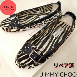 Jimmy Choo ジミーチュウ スター 星 クリスタル フラットシューズ