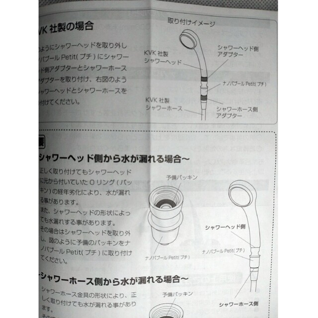 お風呂革命 New ナノバブール Petit（プチ） コスメ/美容のボディケア(バスグッズ)の商品写真