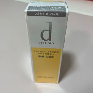 ディープログラム(d program)の資生堂 d プログラム アクネケア ローション W つけかえ用レフィル(125m(化粧水/ローション)