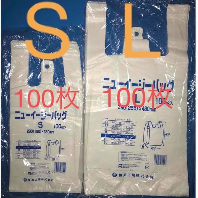 代引き手数料無料 レジ袋 乳白 S100枚 L100枚 買い物袋 ビニール袋